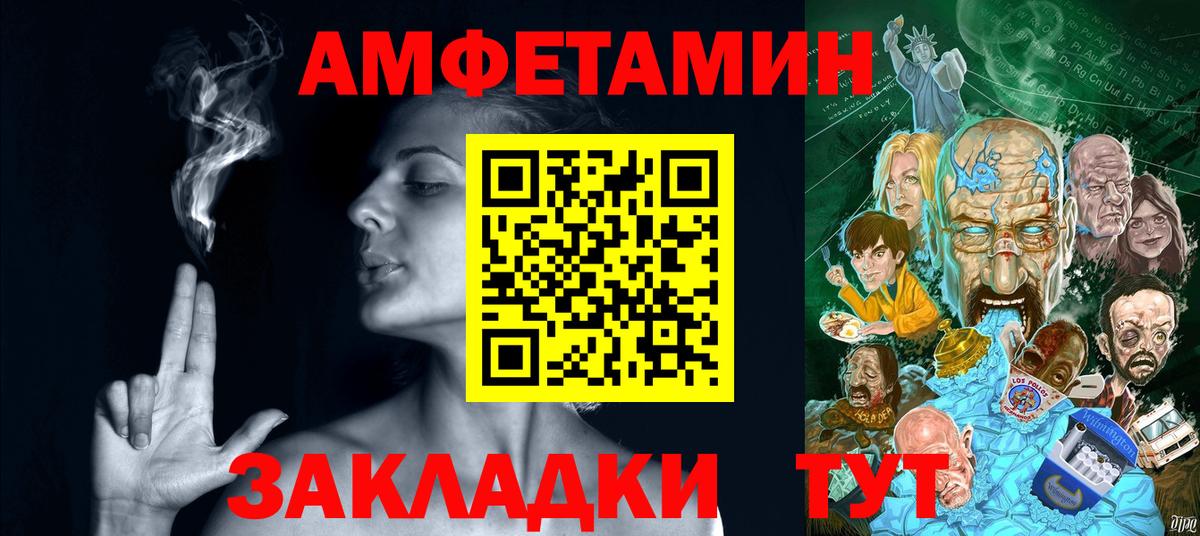 Амфетамин  АМФЕТАМИН Premium  Вход с VPN  Кузнецк 