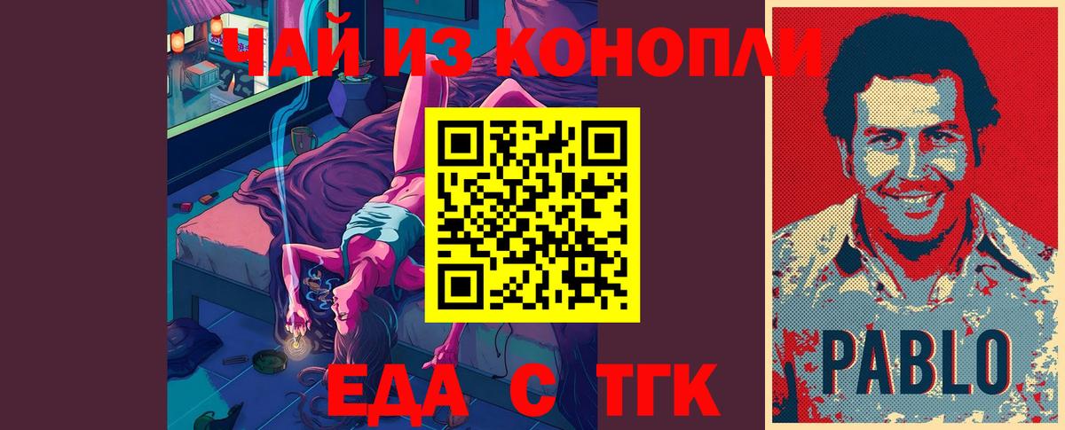 Кузнецк  Cannafood марихуана  Вход с VPN 