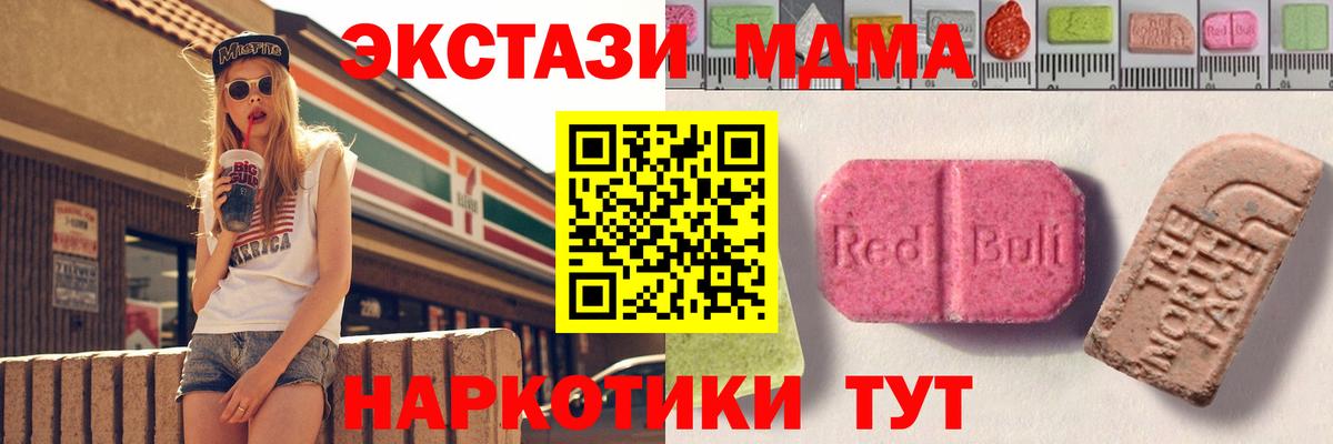 ЭКСТАЗИ круглые  Экстази DUBAI  где продают   Кузнецк  Вход с VPN  ЭКСТАЗИ 