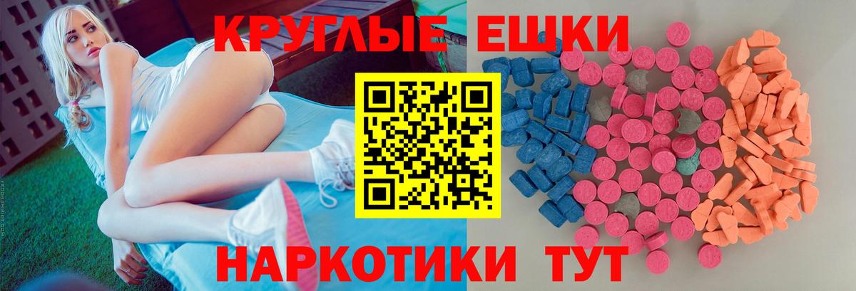 ЭКСТАЗИ ешки Кузнецк