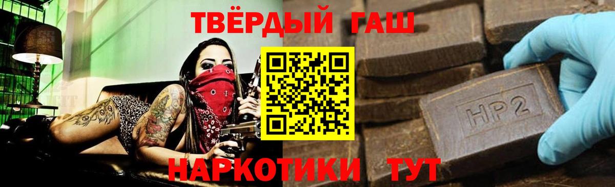 ГАШИШ Premium Кузнецк