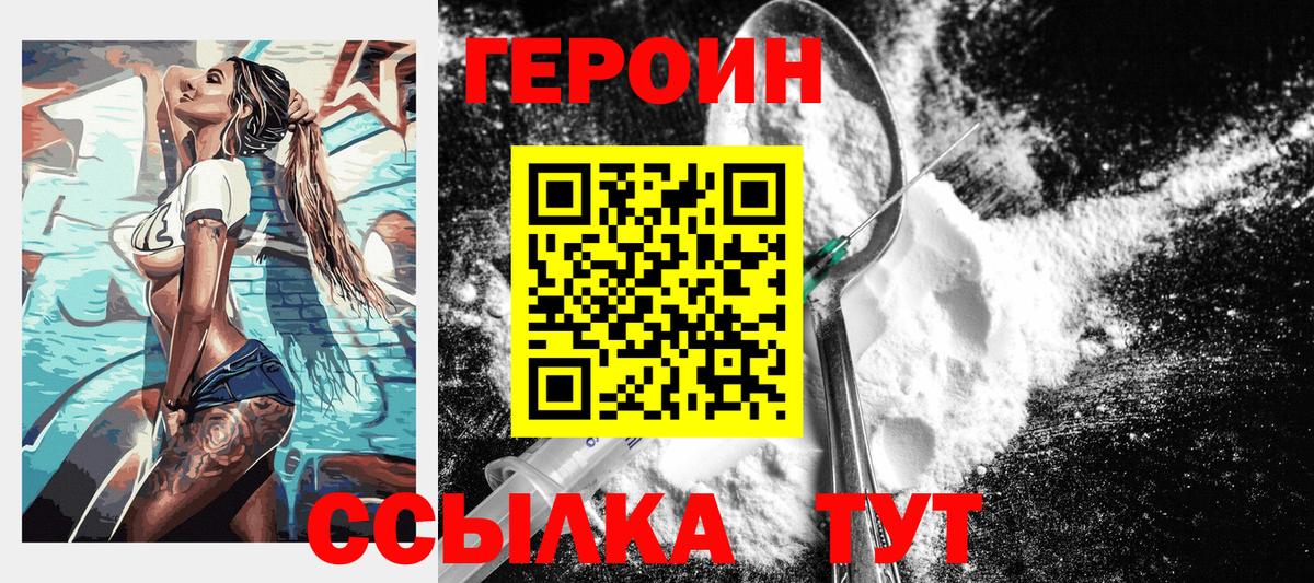 Героин афганец Кузнецк