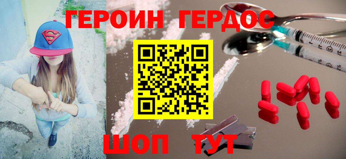 Героин VHQ  Вход с VPN  Героин  Кузнецк 