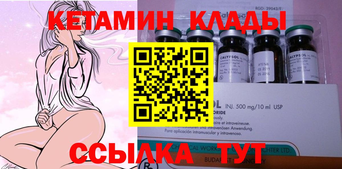 КЕТАМИН ketamine  Вход с VPN  КЕТАМИН VHQ  Кузнецк 