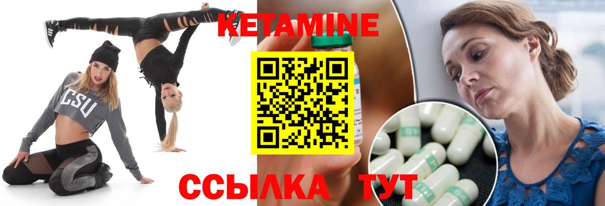 КЕТАМИН ketamine Кузнецк