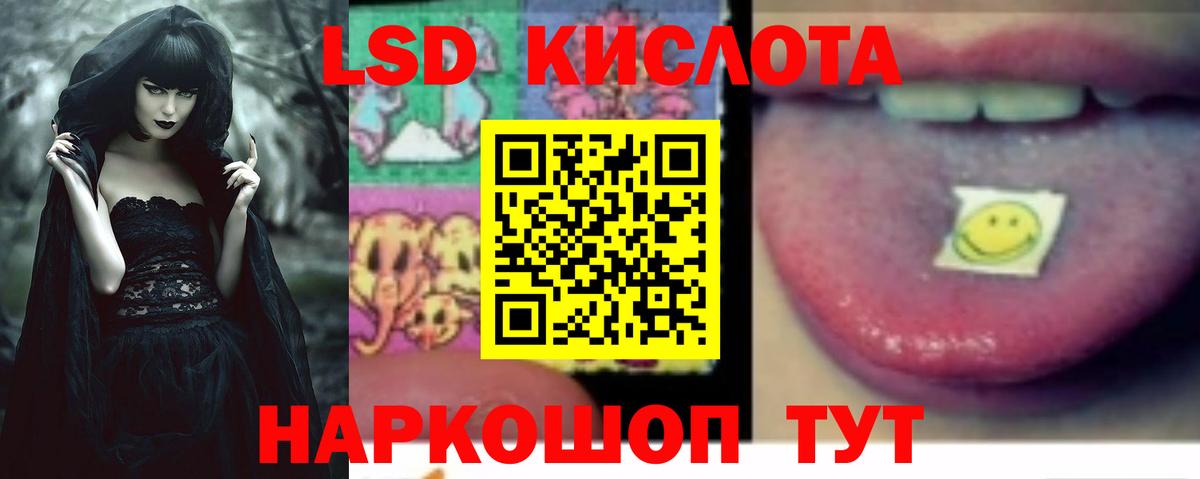 LSD-25 экстази кислота  Вход с VPN  Кузнецк  ЛСД экстази кислота 
