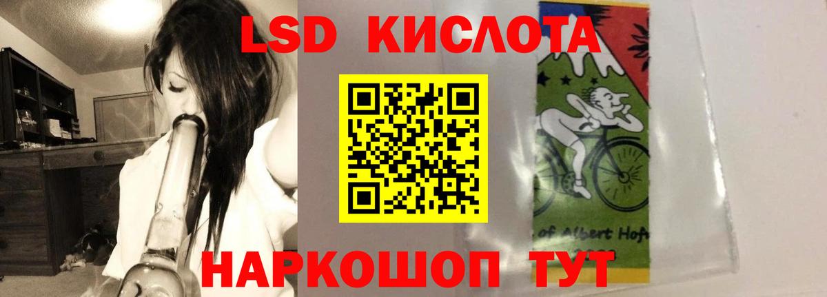 ЛСД экстази кислота Кузнецк