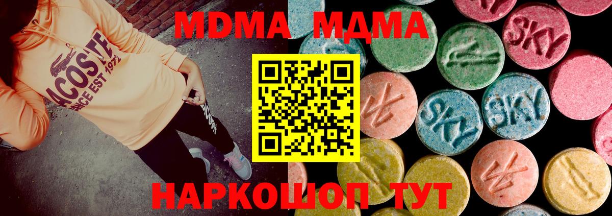 Кузнецк  MDMA  MDMA молли  Вход с VPN  MDMA crystal 