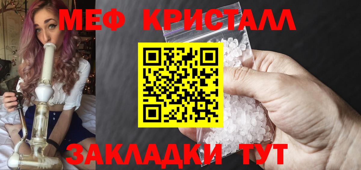 Мефедрон  Кузнецк