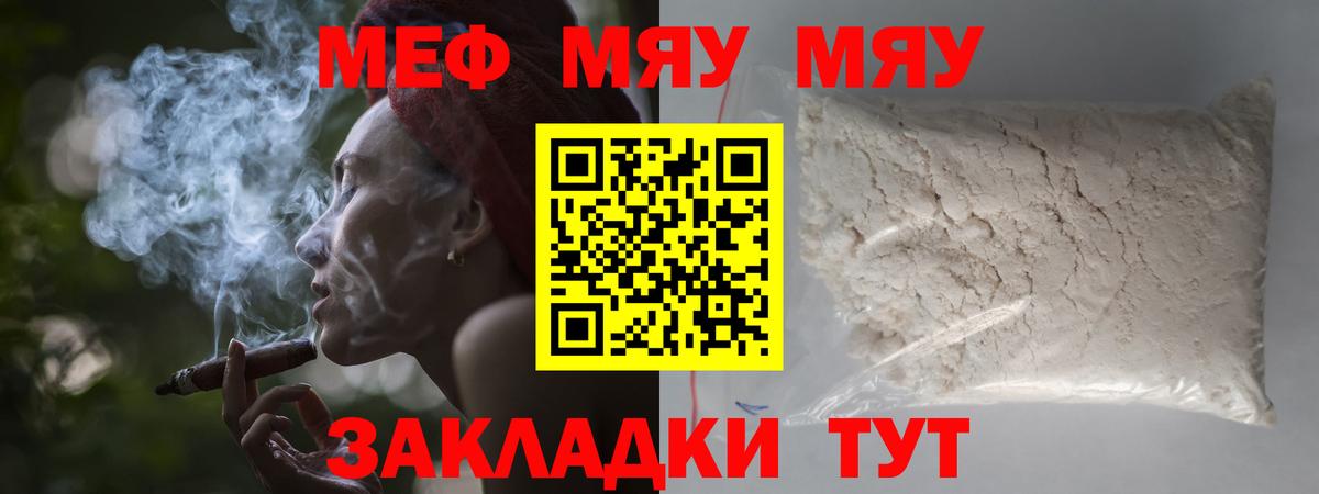 Кузнецк  закладки  Мефедрон мяу мяу  Вход с VPN  Меф 4 MMC  MEGA как зайти  МЯУ-МЯУ 