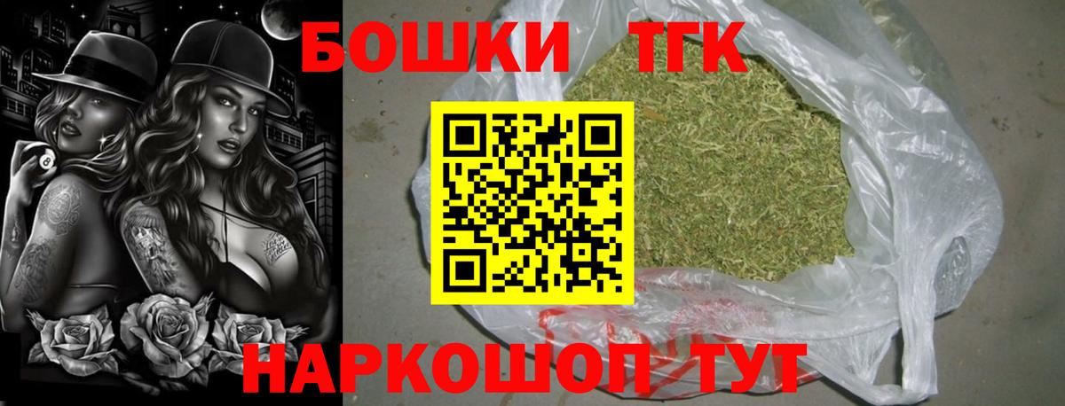 Канабис гибрид  Вход с VPN  Конопля марихуана  Каннабис THC 21%  Кузнецк 